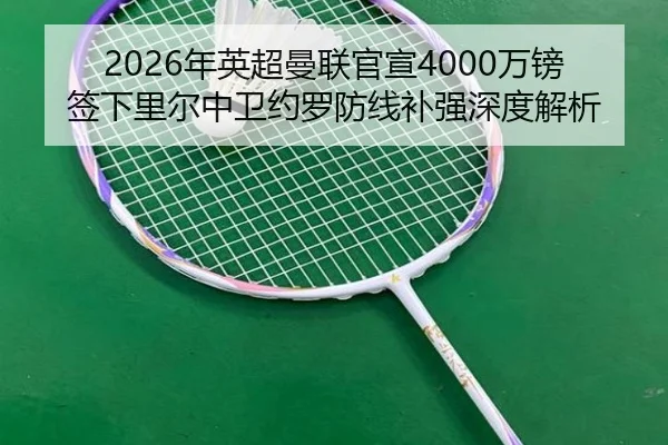 nian-ying-chao-man-lian-guan-xuan-wan-bang-qian-xia-li-er-zhong-wei-yue-luo-fang-xian-bu-qiang-shen-du-jie-xi-2-607.jpg